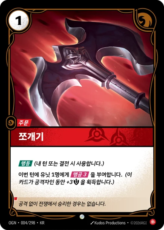 쪼개기 004 카드 이미지